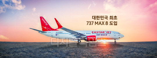 해외에서 B737-맥스가 잇따라 추락하자 국토교통부가 해당 기종을 보유한 이스타항공에 감독관을 보내 긴급 안전점검에 나섰다. 사진은 이스타항공이 보유한 보잉 737 맥스 기종. <이스타항공 홈페이지>